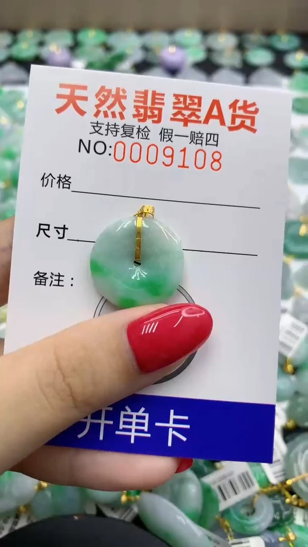 翡翠18K金镶嵌颈饰1111111111