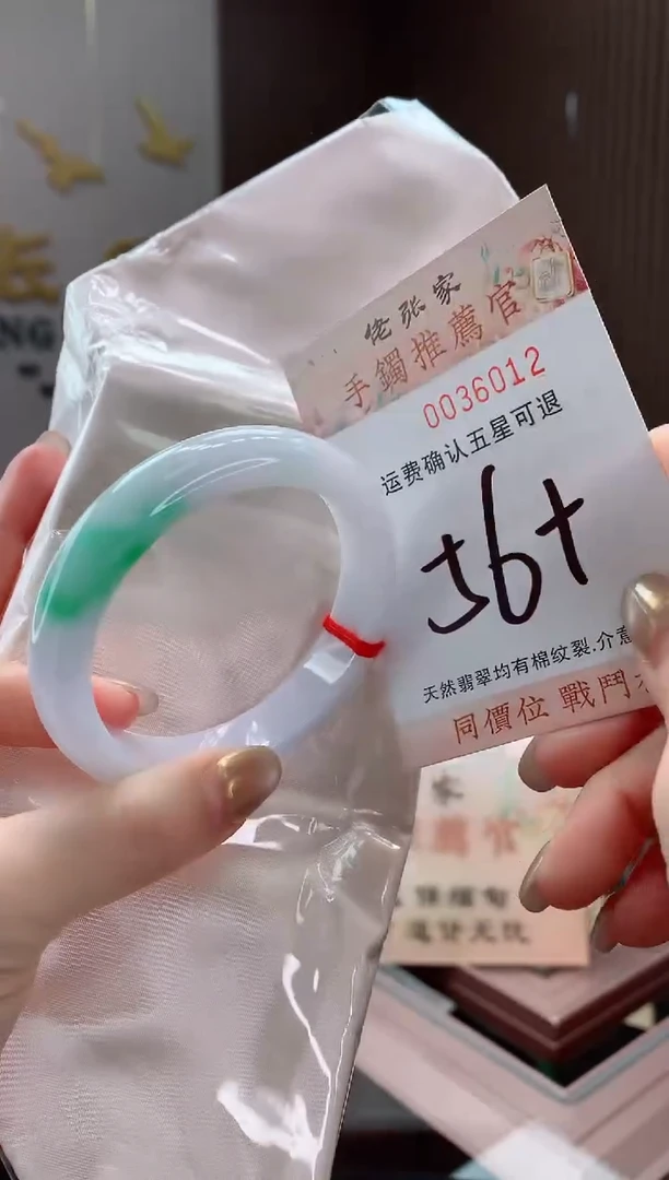 未镶嵌手镯翡翠天然缅甸A货翡翠
