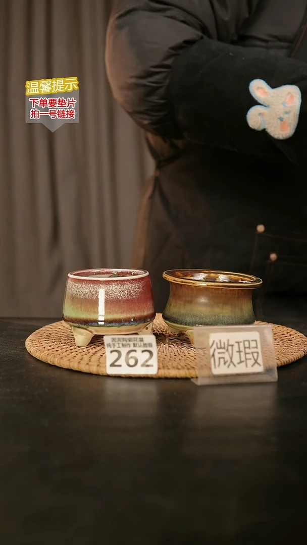 瓷片262内口径约6  外高约6