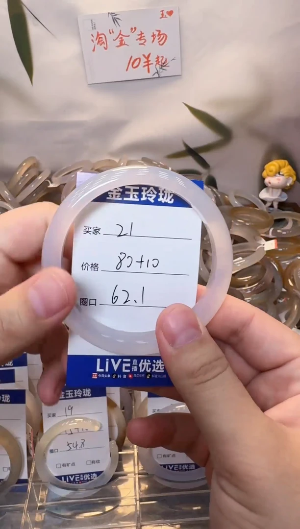 玛瑙/玉髓手镯未镶嵌玉镯