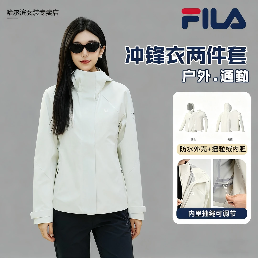 【冲锋衣 两件套】斐乐女士运动防水外套 A11W541701F