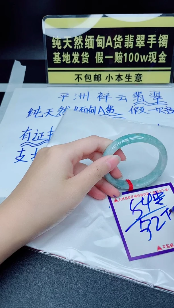 翡翠手镯未镶嵌我