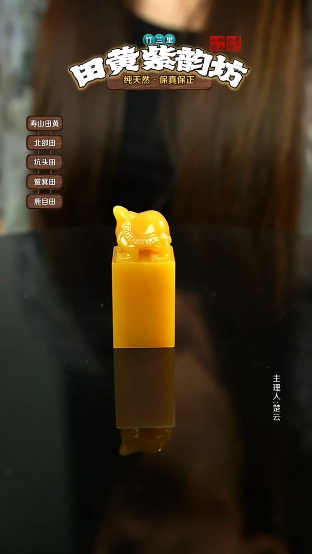 田黄石后*北部田黄印章