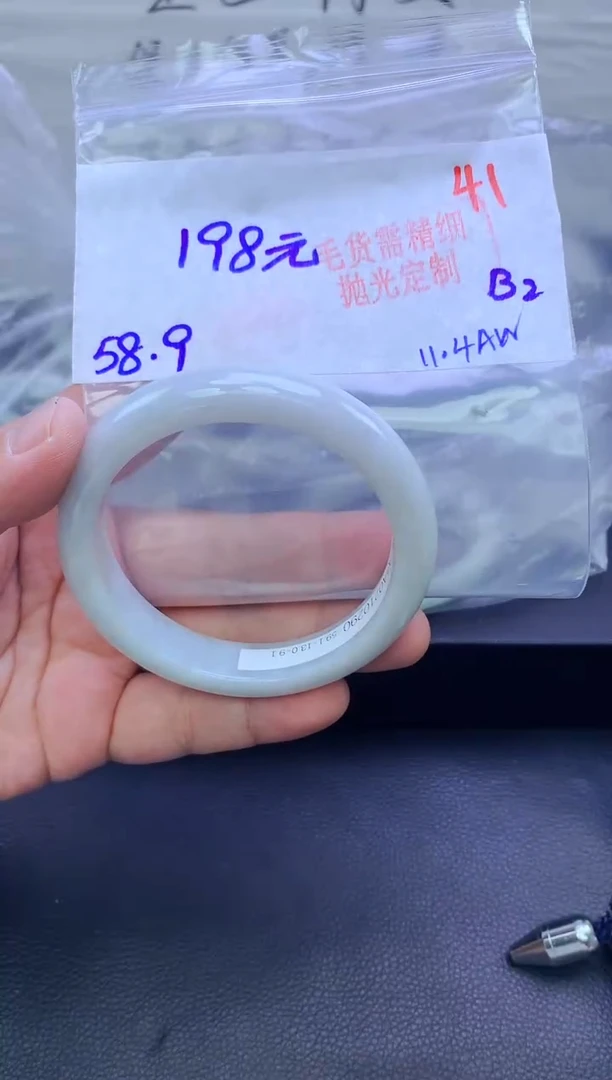 未镶嵌定制翡翠41毛货需精细抛光+手镯+198元