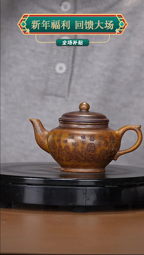 【闪购商品】宜兴高端原矿紫砂