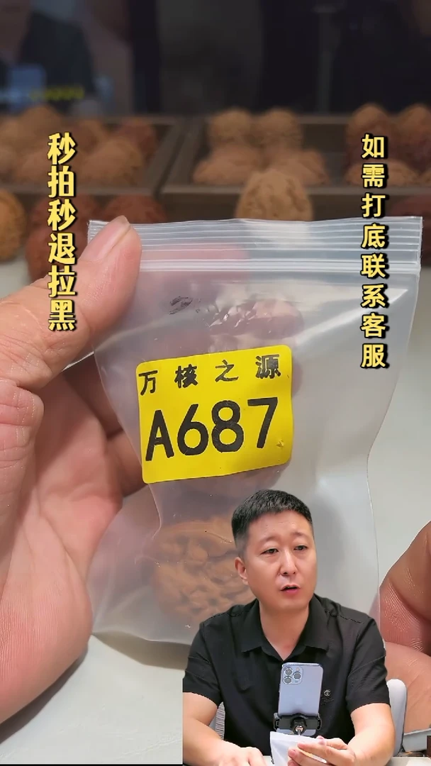 吊坠文玩核桃A687金字塔36