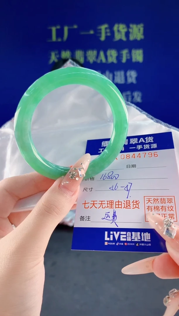 未镶嵌手镯翡翠96