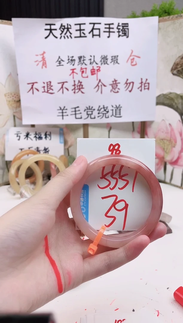 石英质玉手镯未镶嵌95