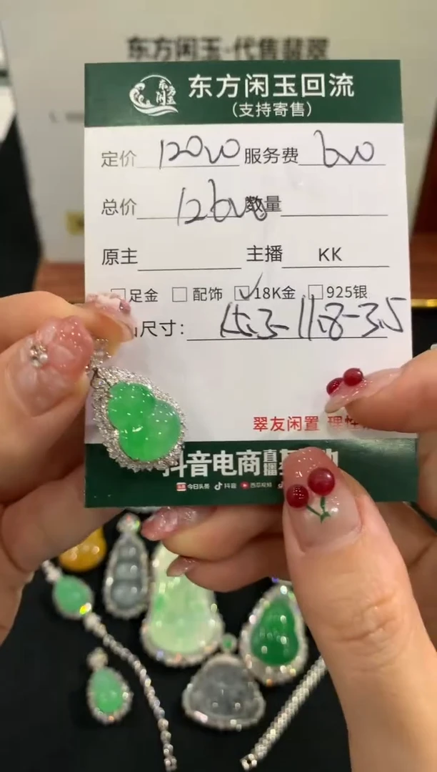 吊坠(不含链)18K金镶嵌翡翠葫芦不退换