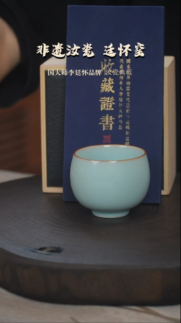 李廷怀国大师纯手工亲工款天青色圆融高杯