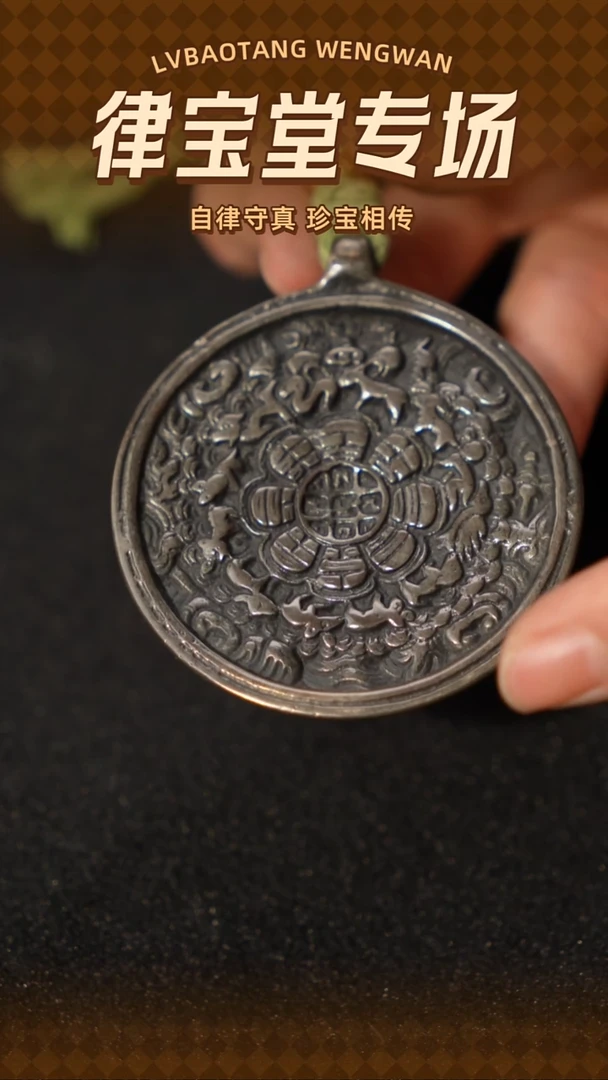 米藏式九宫八卦牌挂件1-0140