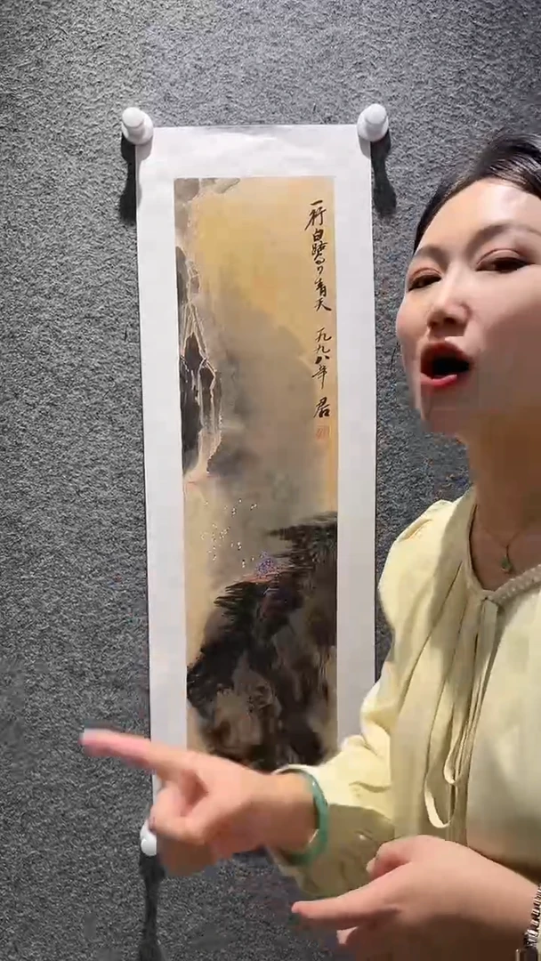 国画山东国鉴FJS国画作品