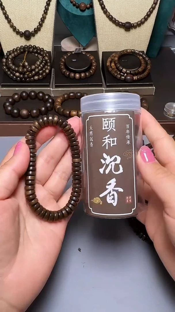 沉香C36088越南顺化紫奇片珠