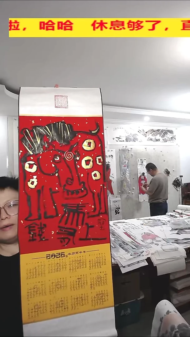 竖款2026年挂历，马上有钱