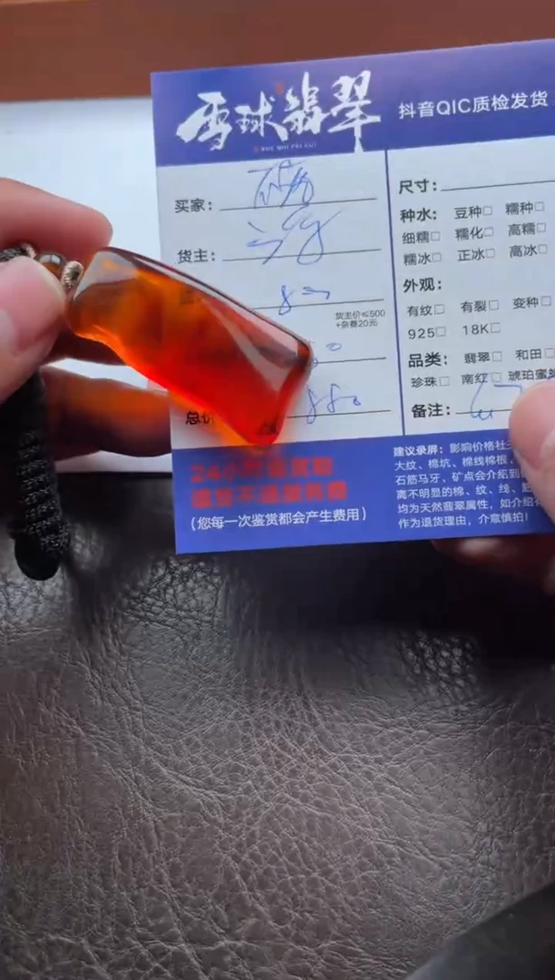 琥珀颈饰未镶嵌不***阳10661020697