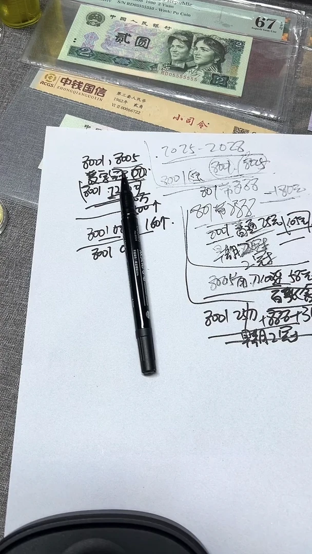 8001 OO  数字冠
