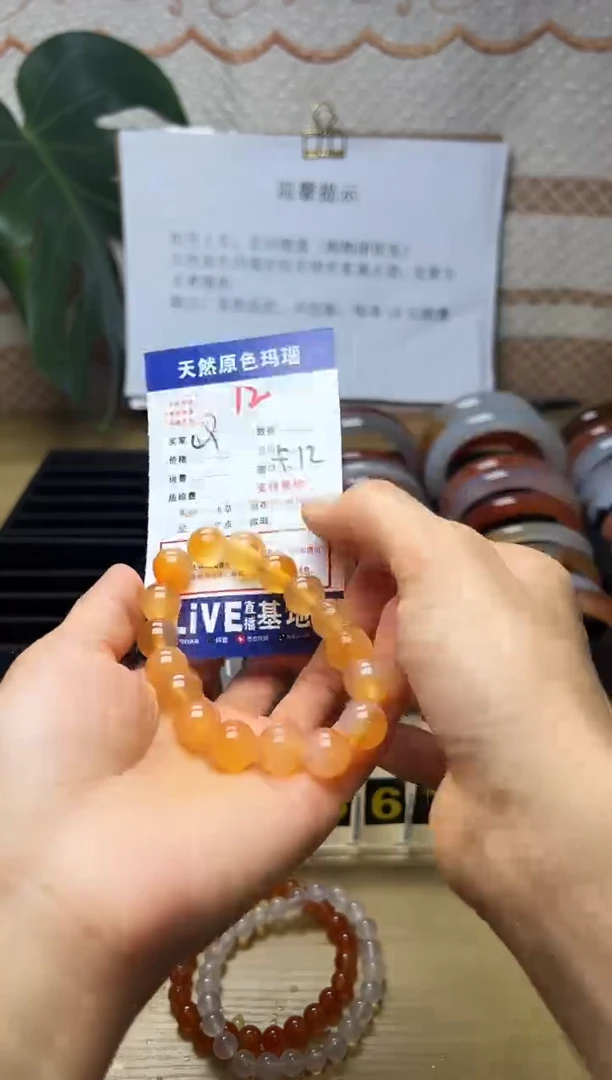 手镯玛瑙/玉髓未镶嵌12