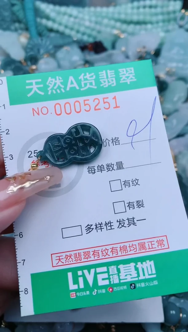 【闪购商品】翡翠颈饰未镶嵌.0005251