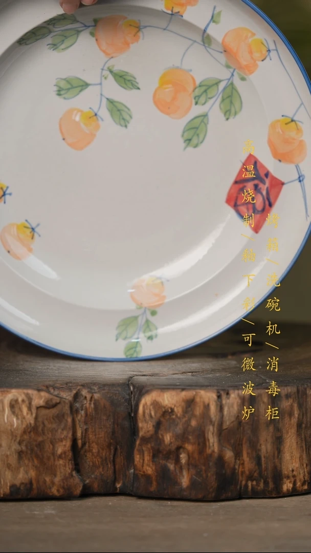 瓷片景德镇高温釉下彩可微波烤箱洗碗机