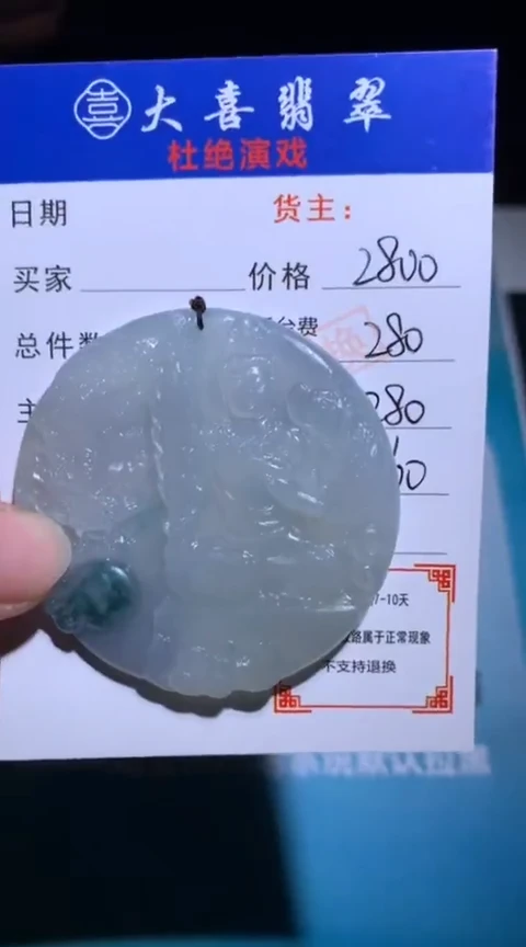 未镶嵌定制翡翠毛货-不退不换