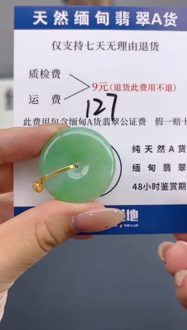 颈饰18K金镶嵌翡翠纯天然缅甸翡翠A货