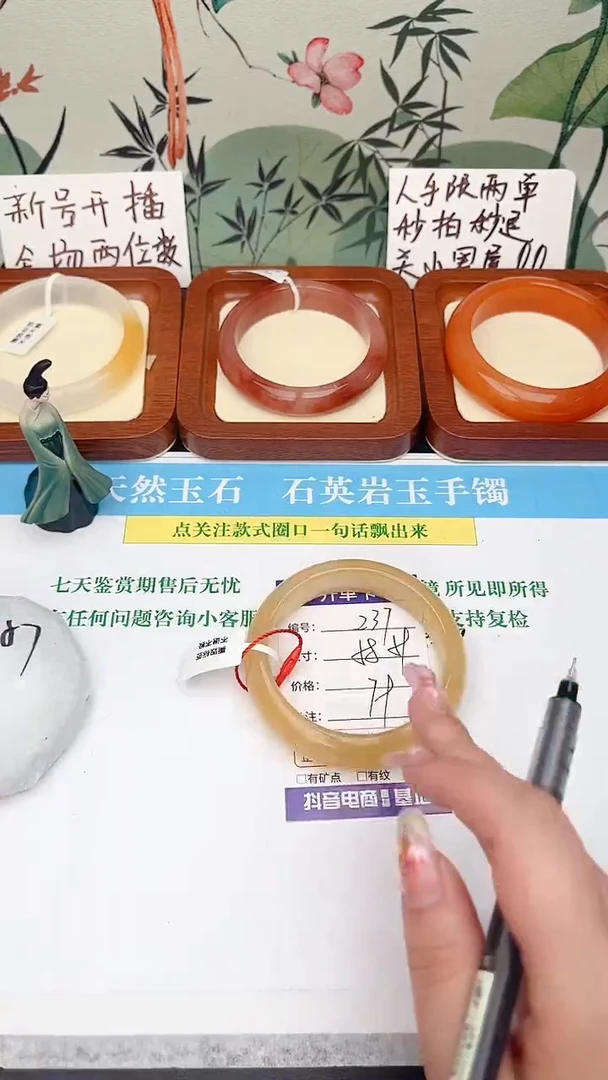 石英岩玉手镯未镶嵌237
