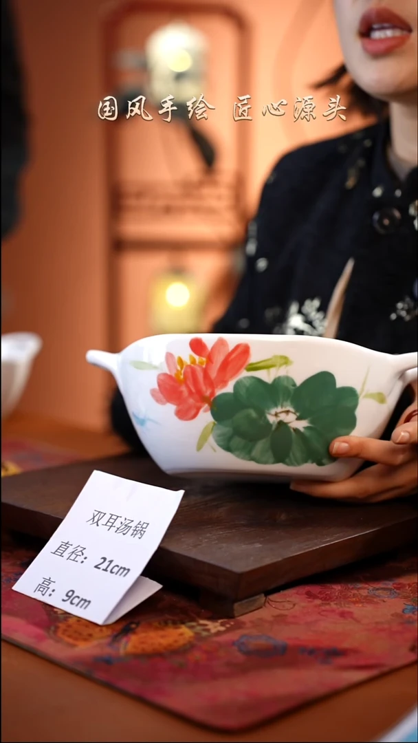 陶瓷景德镇釉中彩餐具双耳汤锅直径21高9