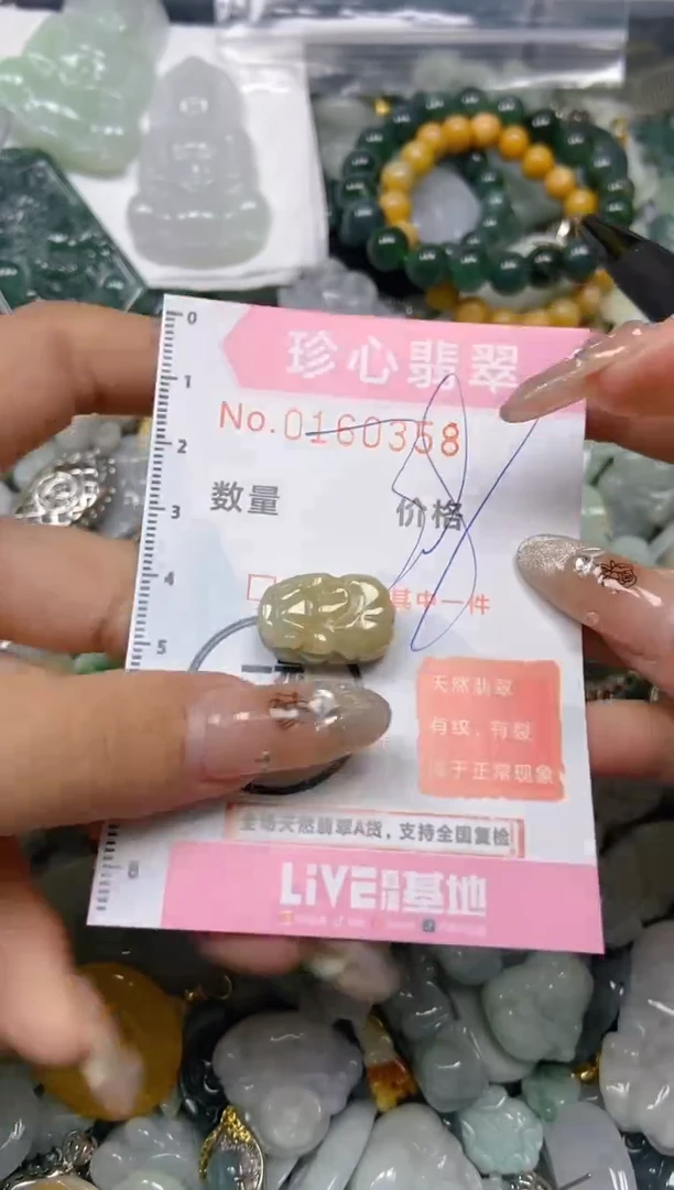 【闪购商品】翡翠颈饰未镶嵌闪购0160358