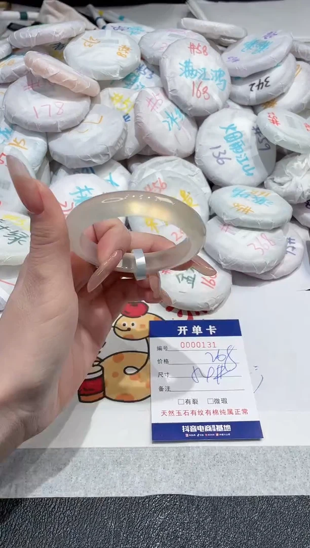 【闪购商品】玛瑙/玉髓手镯未镶嵌-131