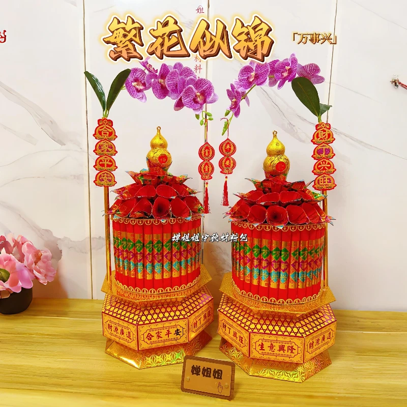 万事兴•繁花似锦•花篮】材料包•花枝随机发•看图二三四