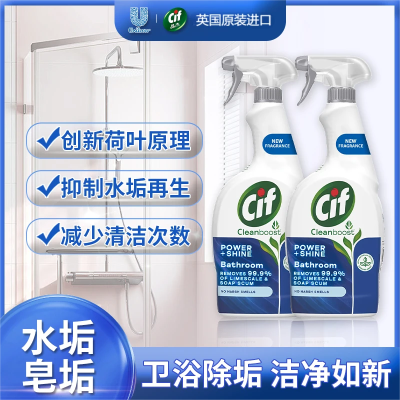 联合利华Cif晶杰浴室清洁剂去水垢去皂垢玻璃瓷砖马桶浴缸通用