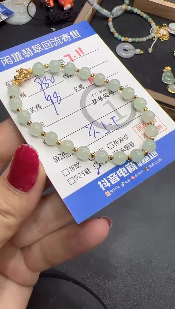 18K金镶嵌手串翡翠手串-9828