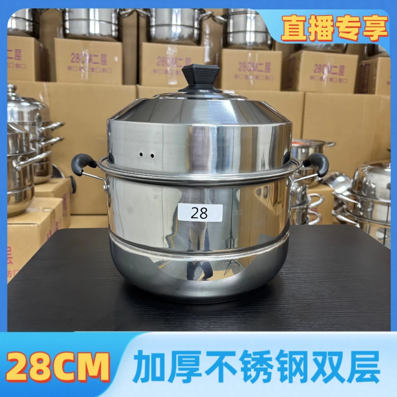 不锈钢加厚款28CM双层大容量多功能厨房蒸煮烹饪电磁炉燃气灶通用