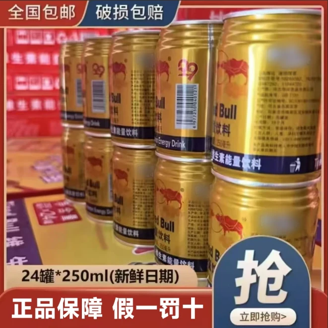 【工厂直发】维生素能量饮料250ml*24罐熬夜开车充能必备饮料B