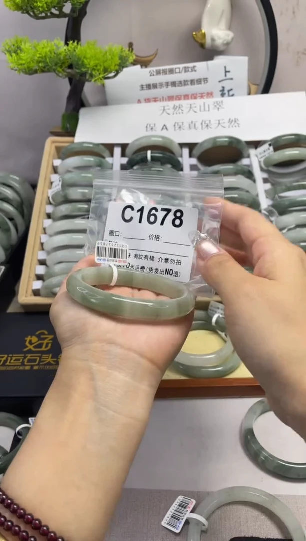 石英质玉（天山翠）手镯未镶嵌1678