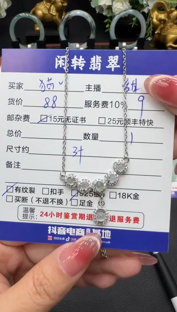 颈饰未镶嵌翡翠猫**傻挂件