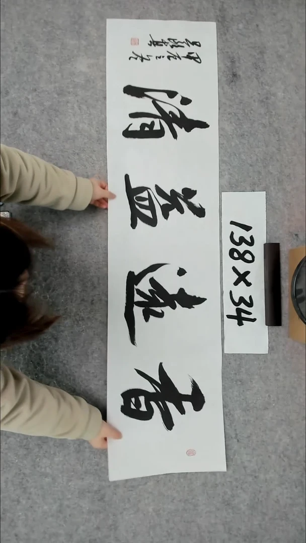 书法吕老师书法作品