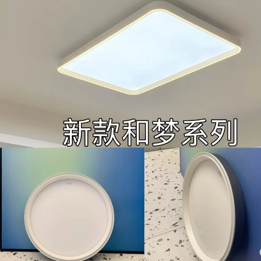 【OPPLE】欧普-和梦吸顶灯奶油木色智能语音客厅卧室护眼灯