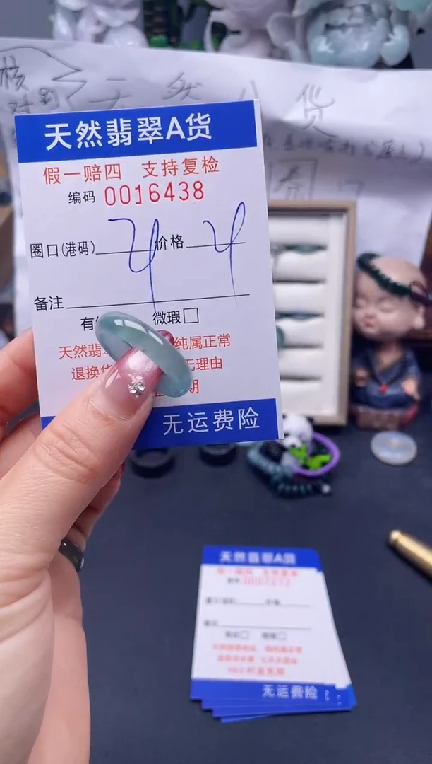 【闪购商品】翡翠戒指未镶嵌29*16438....