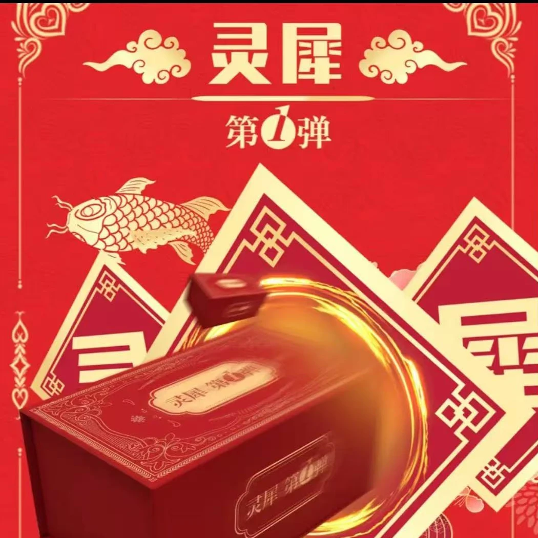 柒期【灵犀】第一弹集换式收藏卡牌{默认带拆}