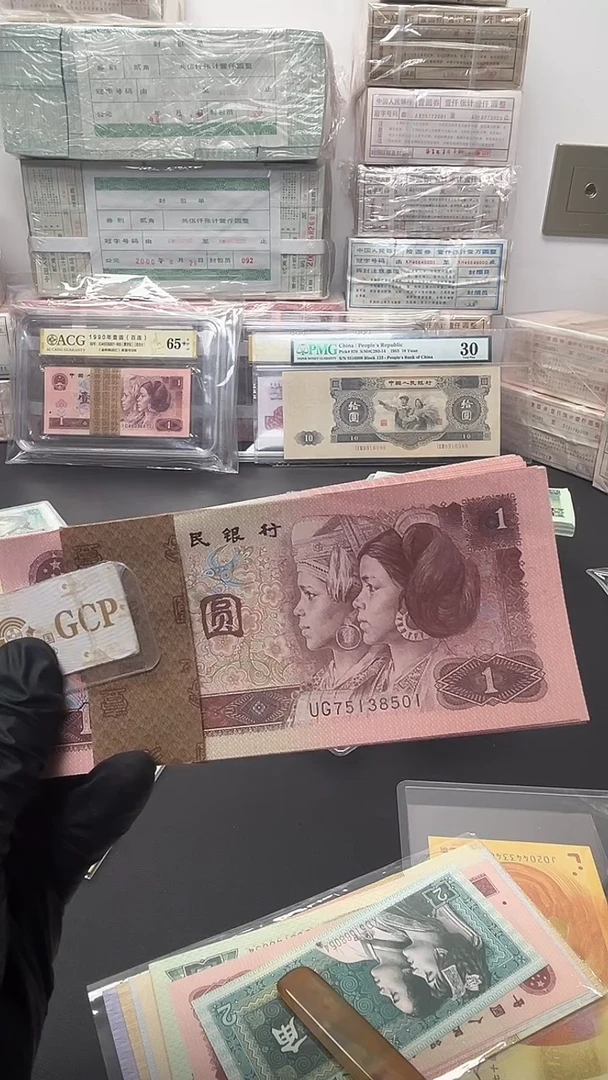 四版币961刀尾501包邮包邮