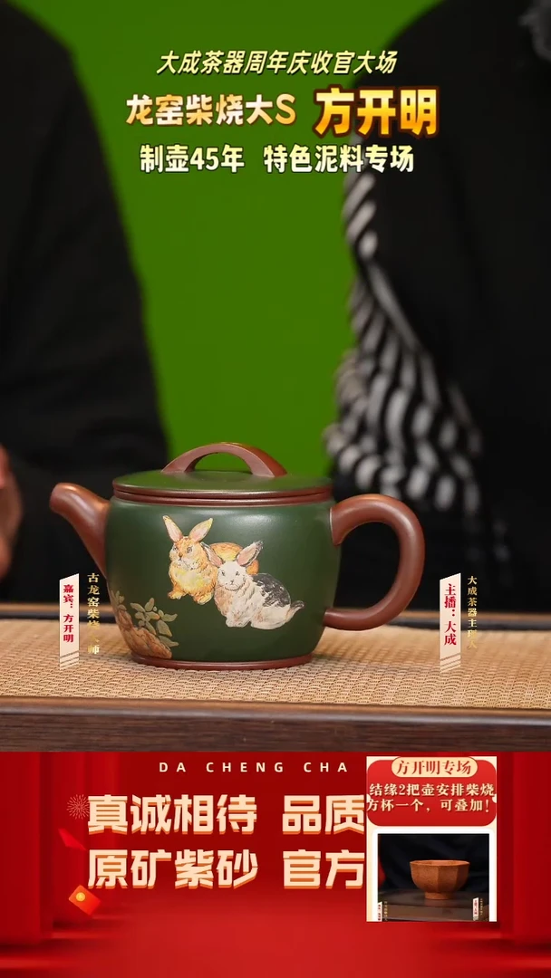 【闪购商品】紫砂茶壶74号方开明 精龙血砂 cc左右