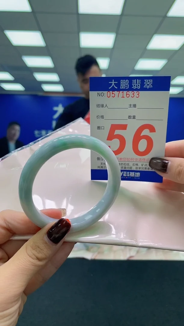 未镶嵌手镯翡翠AAAAAAAAAA