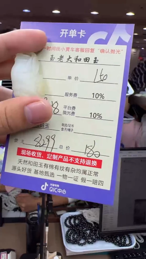 定制和田玉8299毛货需要抛光