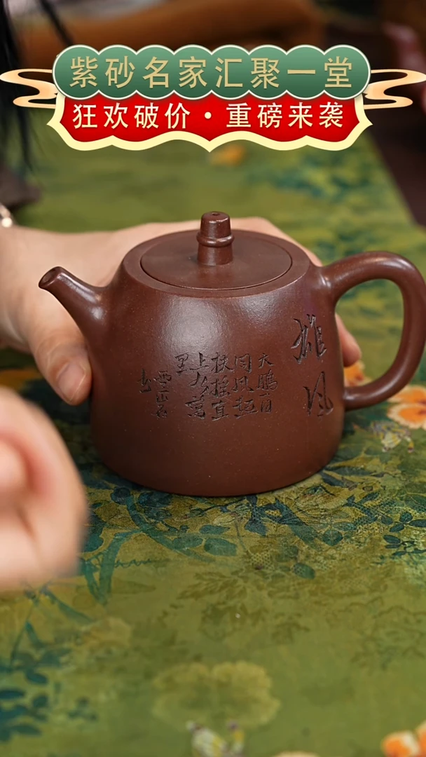 茶壶紫砂宜兴紫砂