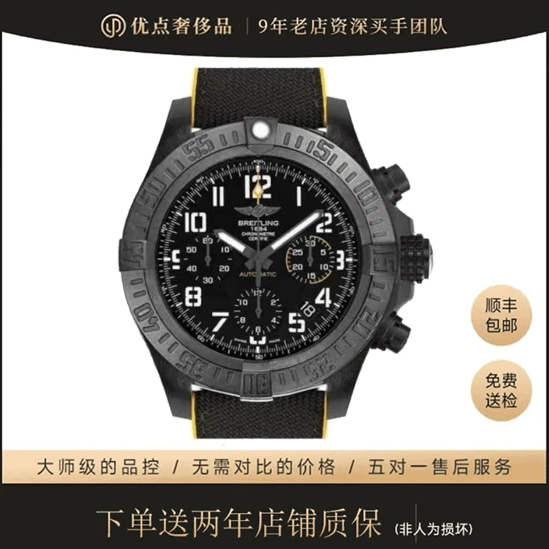 99新 BREITLING/百年灵 复仇者飓风/45mm/B01机芯/二手男表