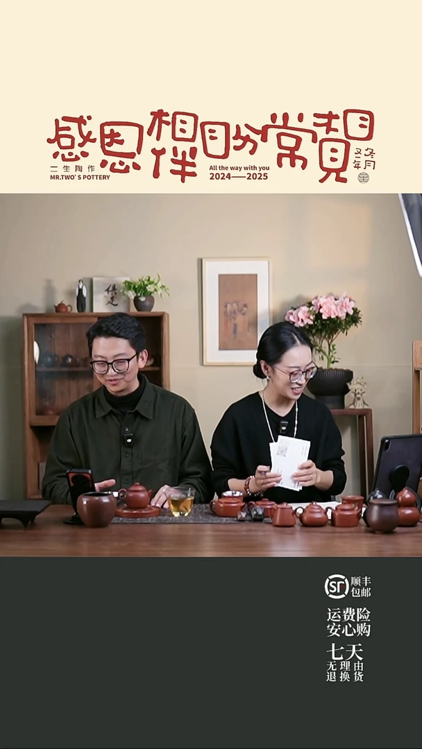 妙**角国大师母炳林老师合作《澄镜杯》，随机截图，按登记发