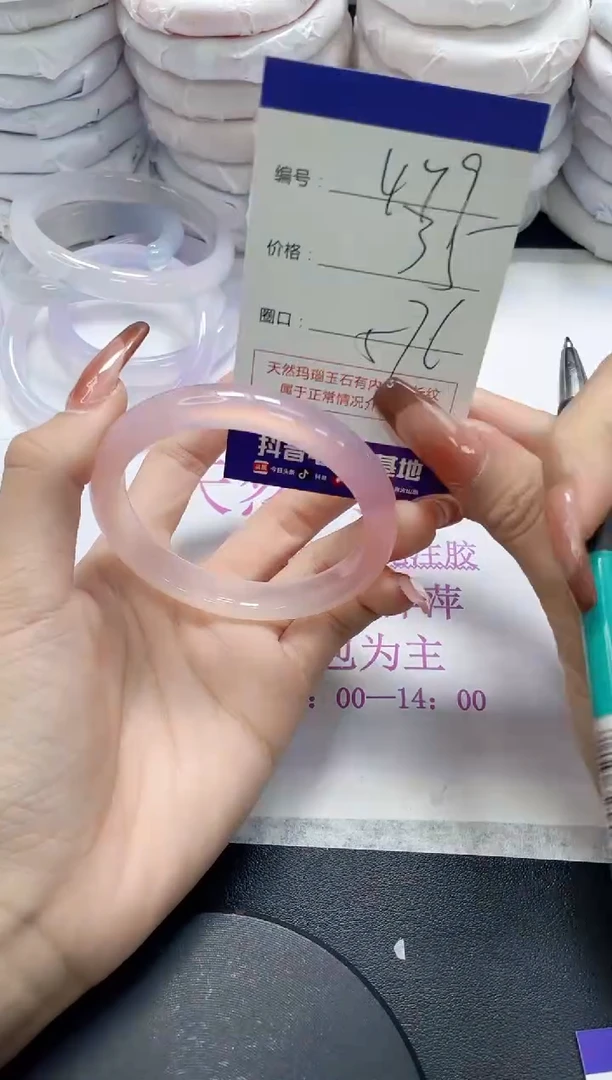 未镶嵌手镯玛瑙/玉髓479