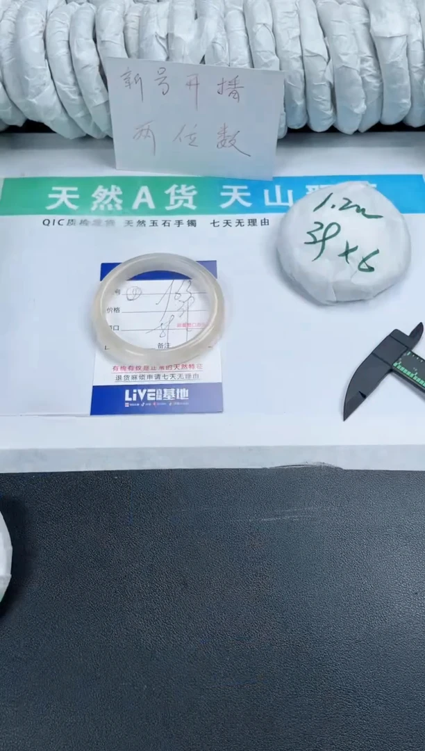 【闪购商品】石英质玉手镯未镶嵌63-59.2