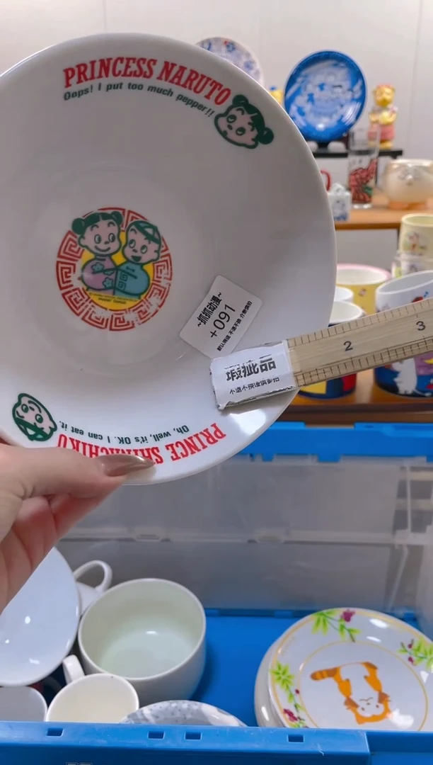 【闪购商品】瓷片091满20包邮发货海外瓷器默认瑕疵